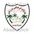 باشگاه فوتبال شهرداری بم